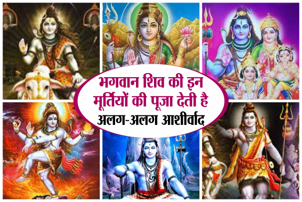 oom valley जानिये, भगवान शिव की प्रतिमा के किस स्वरूप से होती है कौन सी इच्छा पूरी?