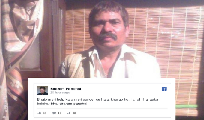 sitaram panchal battles lung and kidney cancer इस कलाकार ने लोगों से मांगी मदद, कहा- मेरी हेल्प करो, कैंसर से हालत खराब होती जा रही है, आपका कलाकार भाई : सीताराम पंचाल