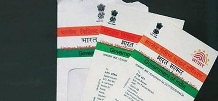 Aadhaar card आधार कार्ड से लिंक होगा राशनकार्ड धारकों का पूरा परिवार