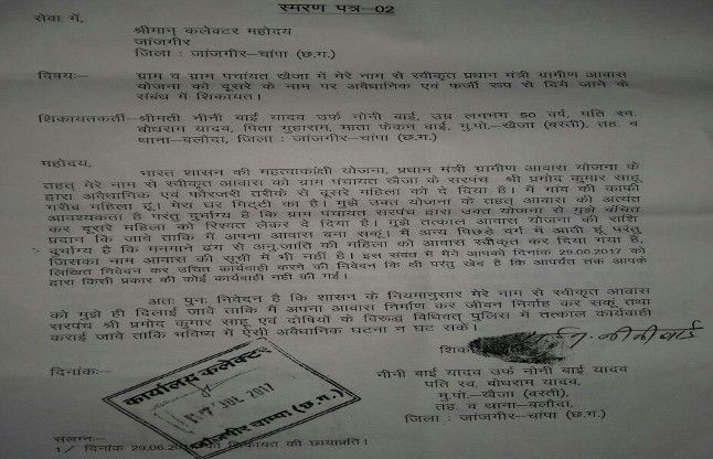 Poor lodging in the name of PM housing पीएम आवास के नाम पर लुट रहे गरीब, प्रशासन सिर्फ जांच तक सीमित
