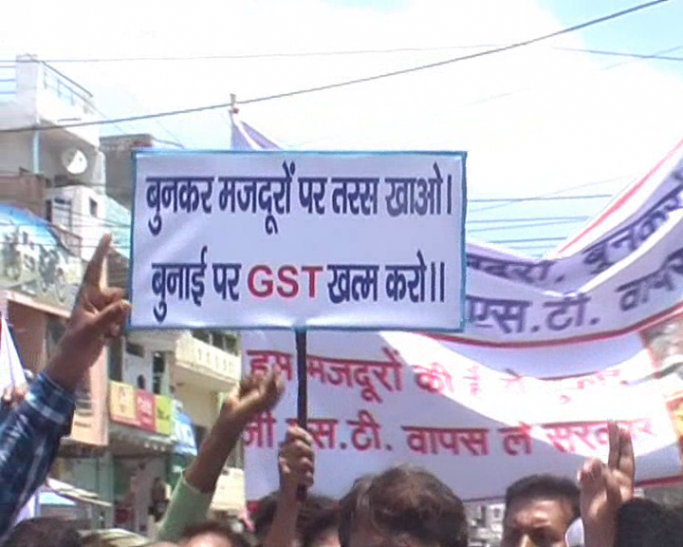 Carpet Industry Historical Protest against GST GST के खिलाफ सड़क पर उतरा कालीन उद्योग, यूपी में हुआ ऐतिहासिक प्रदर्शन