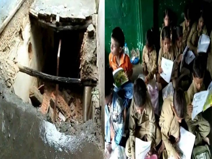 Nand Gopal Primary school जर्जर स्कूल में पढ़ने को मजबूर बच्चे, तेज बारिश होने पर हो जाती है छुट्टी