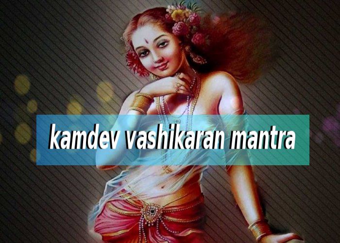 Kamdev Vashikaran Mantra Hindi Kamdev Vashikaran Mantra क स क भ आकर ष त कर सकत ह य म त र प सकत ह मनच ह प य र Patrika News