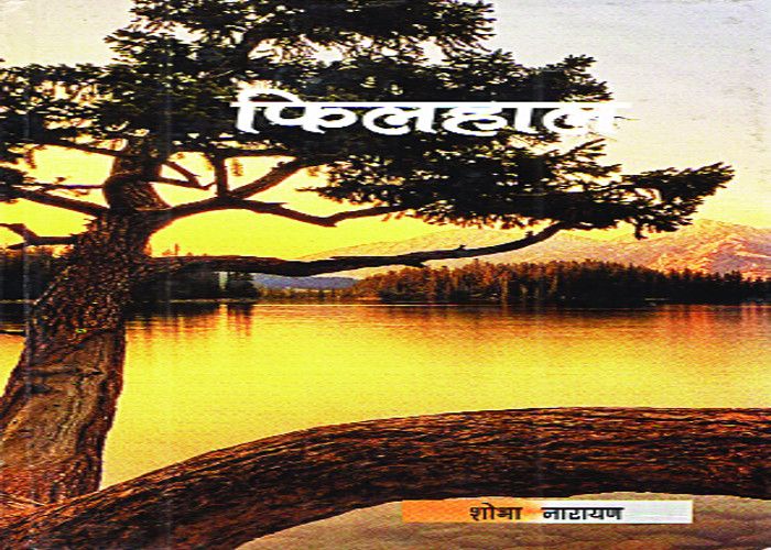 स्त्री अस्तित्व के नए मायने