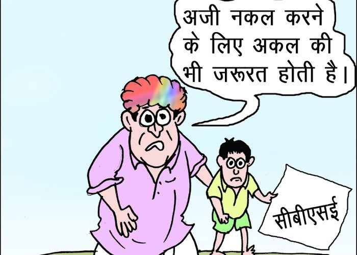 नौ दिन चले अढाई कोस