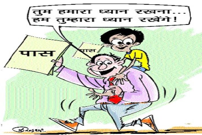 kota University : अब विद्यार्थी तैयार करेंगे शिक्षकों का रिपोर्ट कार्ड
