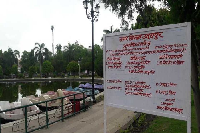 sukhadiya circle सुखाडिय़ा सर्कल, अब सिर्फ चार रुपए में ले BOATING का मजा