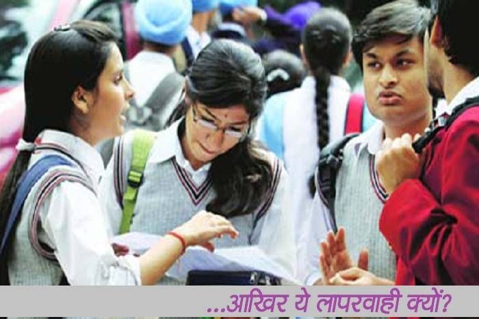 Rajasthan University राजस्थान यूनिवर्सिटी में आज भी शुरु नहीं हुई आवेदन प्रकिया, कई जिलों के विद्यार्थी कर रहे हैं इंतजार