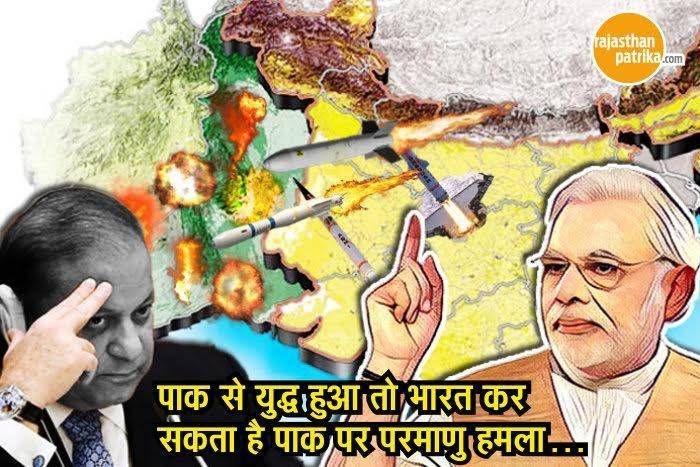LOC अगर पाकिस्तान से हुआ युद्ध तो भारत कर सकता है परमाणु हमला, जानिए भारत- पाक की सैन्य ताकत