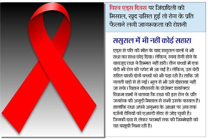 पति को खोया, बेटी को भी एचआईवी ने जकड़ा पर हिम्मत नहीं हारी