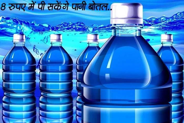 news jaipur rajasthan जयपुर में मिलेगा सबसे सस्ता बोतल बंद पानी, बीसलपुर से रोजाना तैयार होगा 3 लाख लीटर