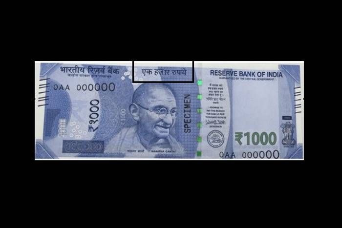 1000 new note सोशल मीडिया पर वायरल हो रही है नए 1000 रुपए के नोट की तस्वीर, आपने देखा क्या