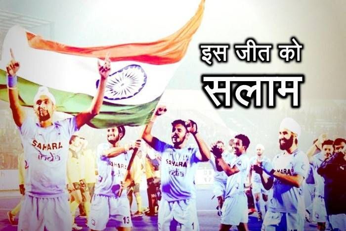 मिलिए जूनियर हॉकी वर्ल्ड कप जीतने वाली टीम इंडिया से, कप्तान समेत 8 प्लेयर्स के पिता पेशे से हैं ड्राइवर