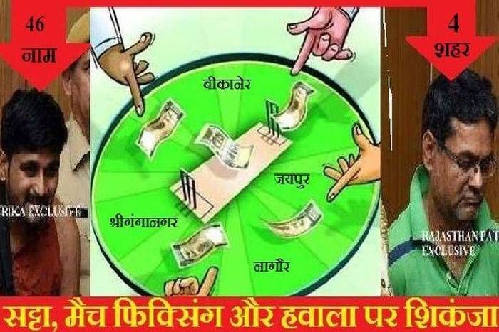 cricket sata & hawala karobar क्रिकेट सट्टा माफिया ने भरा खाद्य आपूर्ति सप्लाई का टेंडर