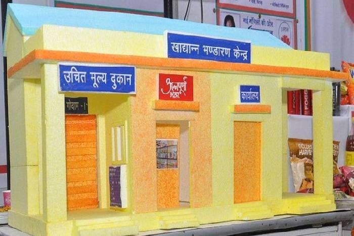 Invited applications for fair price shops उचित मूल्य की दुकानों के लिए आवेदन मांगे