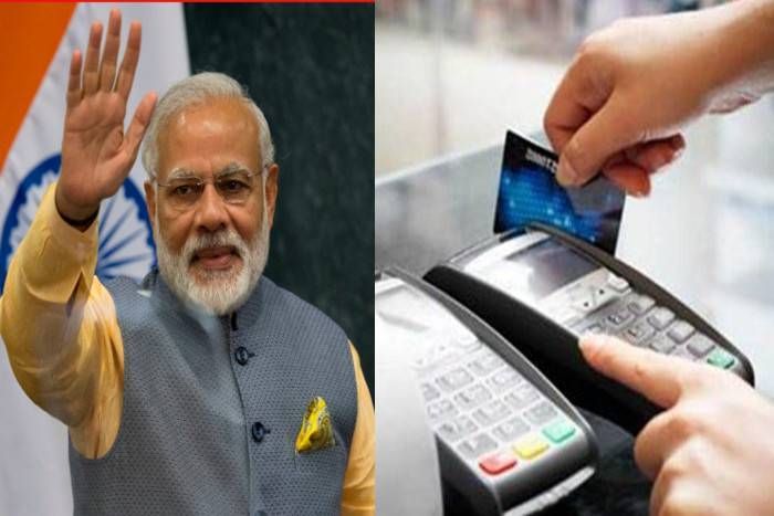 मोदी सरकार उठाने जा रही बड़ा कदम, 1 अप्रैल से डेबिट कार्ड भुगतान होगा सस्ता, पढ़िए काम की खबर