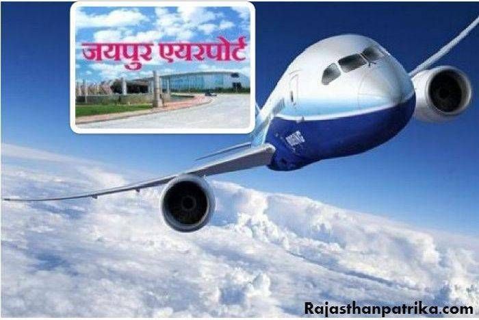 airport खुशखबरी -हवाई मार्ग से पहली बार जुड़ेगा आगरा, जयपुर को जोधपुर,जैसलमेर से जोड़ेगी एयर इंडिया की उड़ान