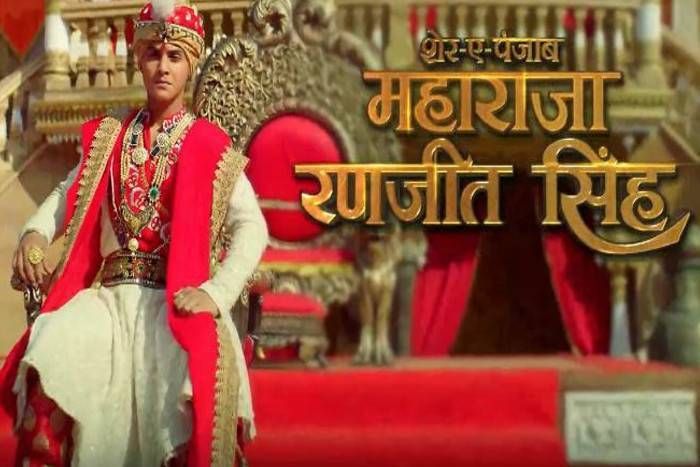 छोटे परदे पर आ रही वीर योद्धा की ऐतिहासिक महागाथा 'शेर ए पंजाबः महाराजा रणजीत सिंह'