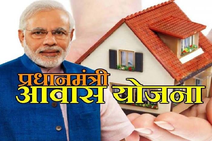 Pradhan Mantri Awas Yojan ये है मोदी की प्रधानमंत्री आवास योजना: राजस्थान में 8,000 करोड़ से गरीबों के लिए 6.75 लाख आशियाने बनाए जाएंगे