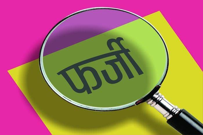 Youth gets caught in school open exam छात्रा की जगह स्टेट ओपन की परीक्षा देता युवक पकड़ा