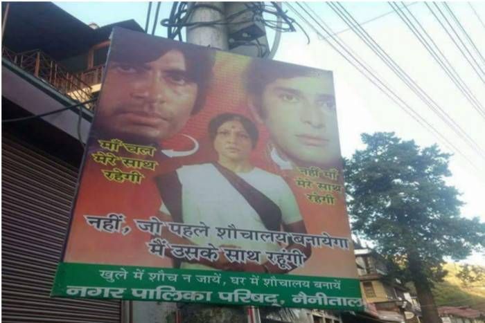 'दीवार' के पोस्टर पर 'स्वच्छ भारत अभियान' के लिए ऐसी क्रिएटिविटी को देख हंसे पड़े पीएम मोदी