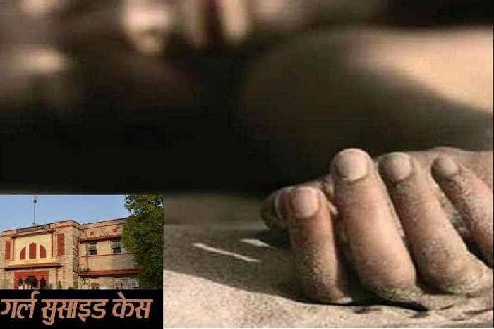 महारानी काॅलेज आत्महत्या प्रकरणः जिससे खुलता मौत का राज, वही कतरन गायब