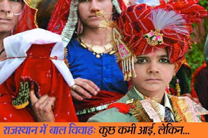 Stop Child Marriage #TotalNoToChildMarriage: राजस्थान में 10 साल में 30% घटे बाल विवाह: रिपोर्ट; हम चला रहे हैं अभियान: WCD