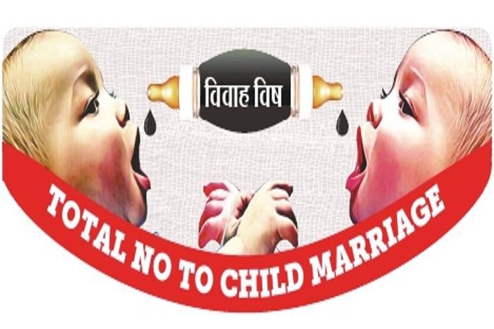 Jodhpur news, Ban Child Marriage, Law, punishment provisions, complaint forums, Stop Child Marriage, Protect vulnerable Children, Digital Campaign, Campaign in Rajasthan, Marriage, Child Marriage, Action Against Child Marriage #BanChildMarriage : लड़किया ही नहीं लड़के भी झेलते हैं बाल विवाह का दंश