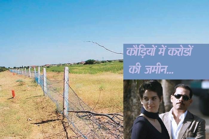 Robert Vadra सोनिया के दामाद रॉबर्ट वाड्रा द्वारा खरीद-फरोख्त मामले में देशभर में सुर्खियों में आई ये जमीन, अब खुला...