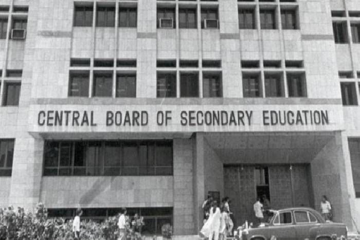 cbse issue notice to 13 schools इन 13 स्कूल में चल रही थीं शर्मनाक हरकतें, सीबीएसई ने जारी किए नोटिस