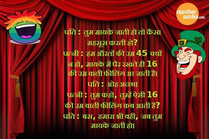 मायके जाती हो तो कैसा महसूस करती हो?