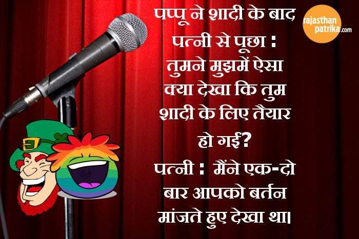 ऐसा क्या देखा कि तुम शादी के लिए तैयार हो गई?