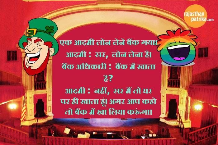 किसी भी बैंक अधिकारी को नहीं मिला होगा ये अजीब जवाब!