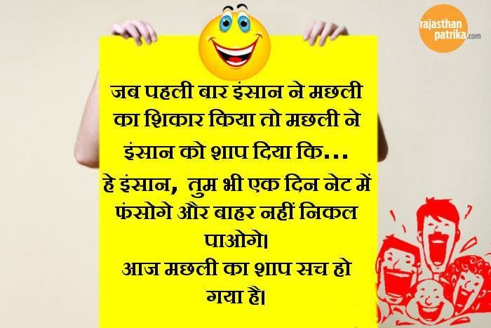 जब मछली ने दिया इंसान को शाप