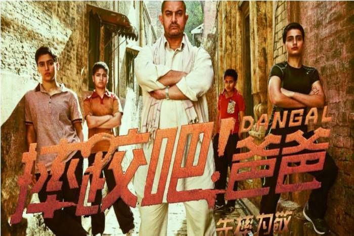 आमिर खान की फिल्म ने चीन में मचाया 'दंगल', चीन में दंगल की कमाई 500 करोड़ के पार