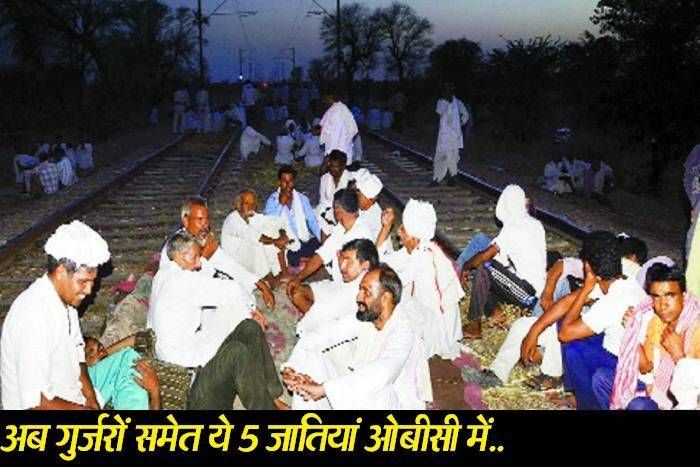 gurjar aandolan, गुर्जर अब फिर ओबीसी कैटेगरी में शामिल, राजस्थान सरकार ने इन जातियों के लिए भी दी खुशखबरी