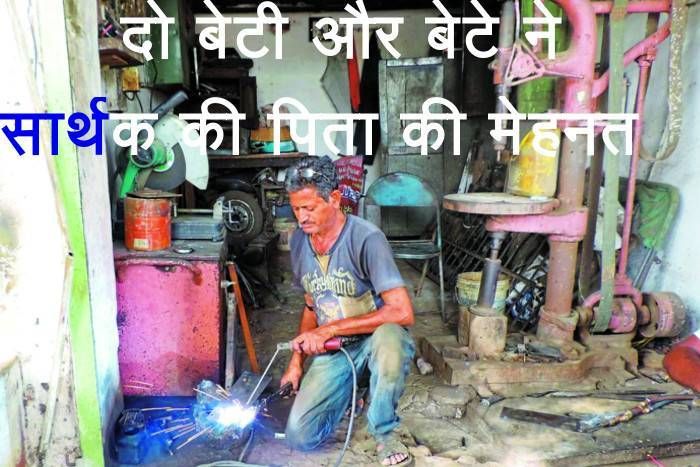 Jazba : Dangarpur जज्बा : डूंगरपुर का होनहार बेटा बोला : पापा बहुत हुआ, अब हमारी बारी है...आप करो आराम