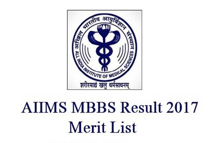 aiims mbbs result 2017 declared tonight यहां देखिए एम्स एमबीबीए एंट्रेंस का रिजल्ट, खत्म हुई अड़चन