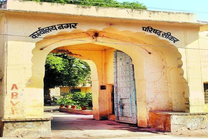 सीकर नगर परिषद सभापति के खिलाफ जांच शुरू