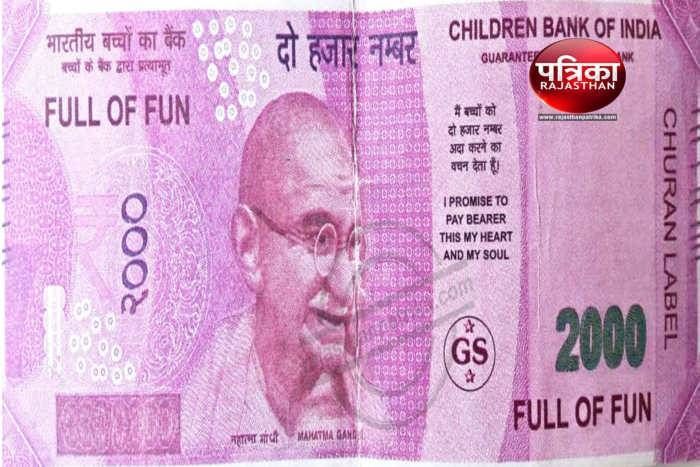 किसान को नकली नोट थमाने का आरोप, बैंक में हंगामा