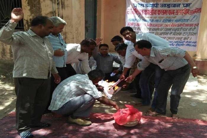 प्रतापगढ़ सरकार के आदेश की प्रतियां जलाकर किया विरोध