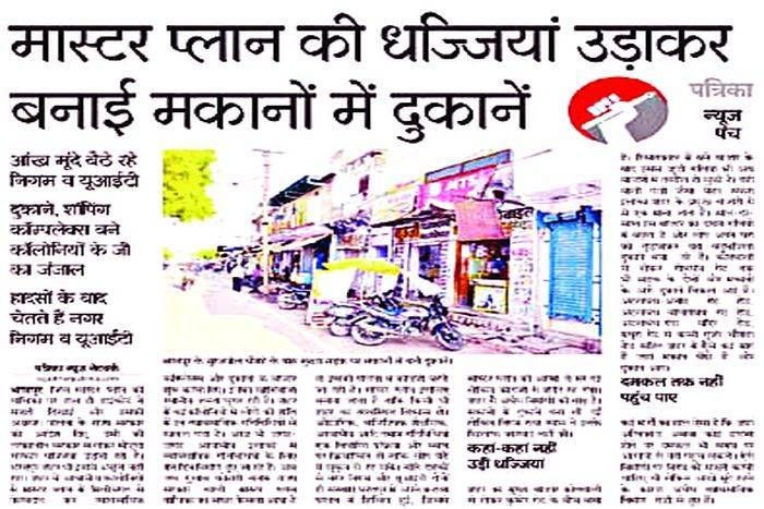शहर का चैन दांव पर, अवैध कॉम्पलेक्स का नकाब