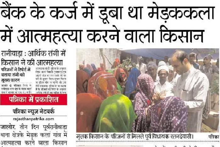 प्रशासन ने माना किसान पर था कर्जा, परेशान होकर दे दी अपनी जान