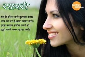 Hindi Shayri, Best Shayari in Hindi, Shayari on Love, Life, Rajasthan ...