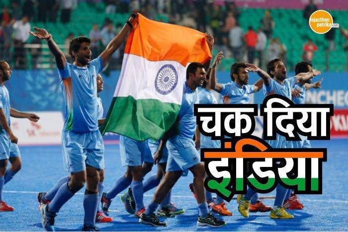 hokey हॉकी से भारत के लिए खुशखबरी, वर्ल्ड लीग सेमीफाइनल में पाकिस्तान को 7-1 से हराया
