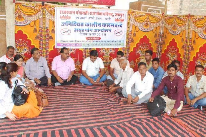 जानिए ऐसा क्या हुआ कि पंचायतराज के सभी कर्मचारी काम छोड़ आ गए बाहर