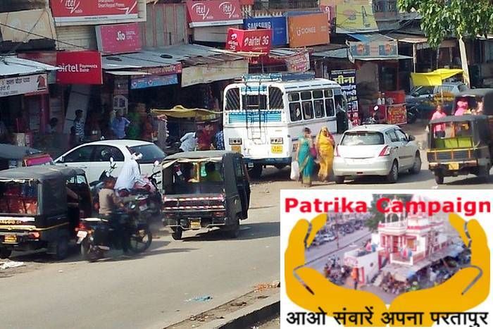 Patrika Campain : Partapur Town waiting for Develo Patrika Campaign : जिम्मेदारों की भूल, परतापुर के लिए बनी शूल, दांव पर लोगों की जिंदगी
