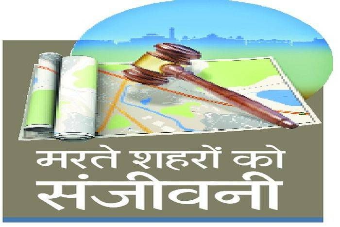 मास्टर प्लान में आवासीय राजस्व रिकॉर्ड में चारागाह