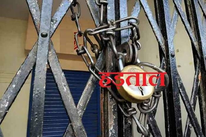 Strike बीडीओ व घटक संगठनों का कलमबन्द असहयोग अनिश्चितकालीन आन्दोलन