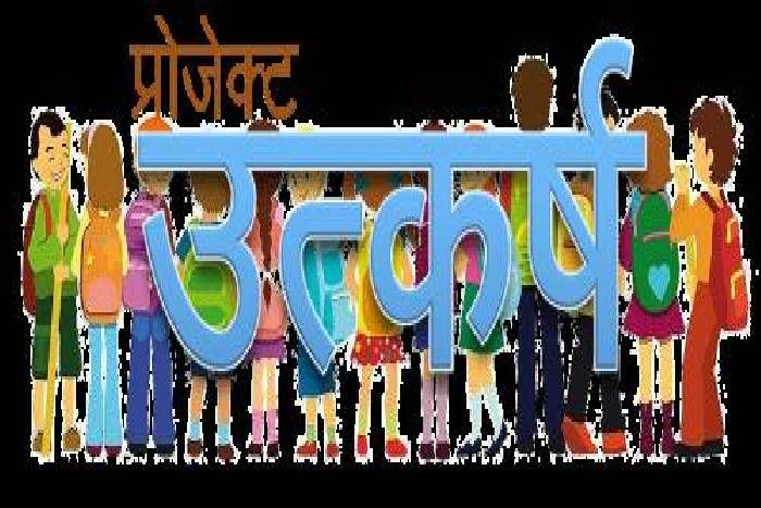 Utkarsh Smart Classes जयपुर समेत राजस्थान के 9 जिलों में 'उत्कर्ष' आया, 1400 स्कूलों में हजारों बच्चों को मिल रहा फायदा
